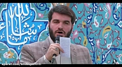 شعر خوانی بصیرتی و روشنگرانه م...