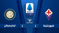 خلاصه بازی فیورنتینا 1 - 1 این...