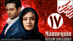 سریال مانکن قسمت هفدهم 17  - ا...
