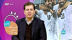 ماجرای توپ های جنجالی لیگ برتر...