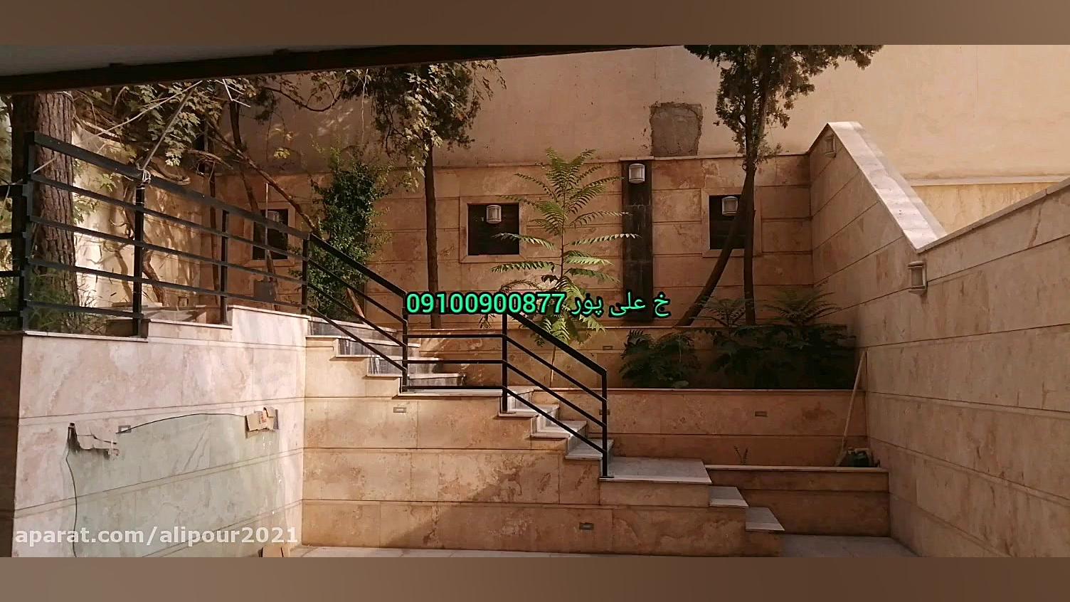 آپارتمان 150 متری جردن زمان65ثانیه