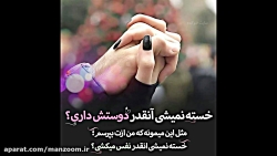 وضعیت واتساپ عاشقانه لاکچری جد...