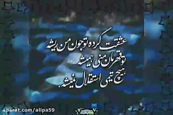 ویدیو آهنگ جدید استقلال - مهرا...