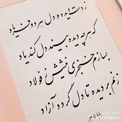 خطاطی تابلو با شعر دلخواه شما