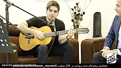 حسن ریوندی  بدل صدای شادمهر عق...