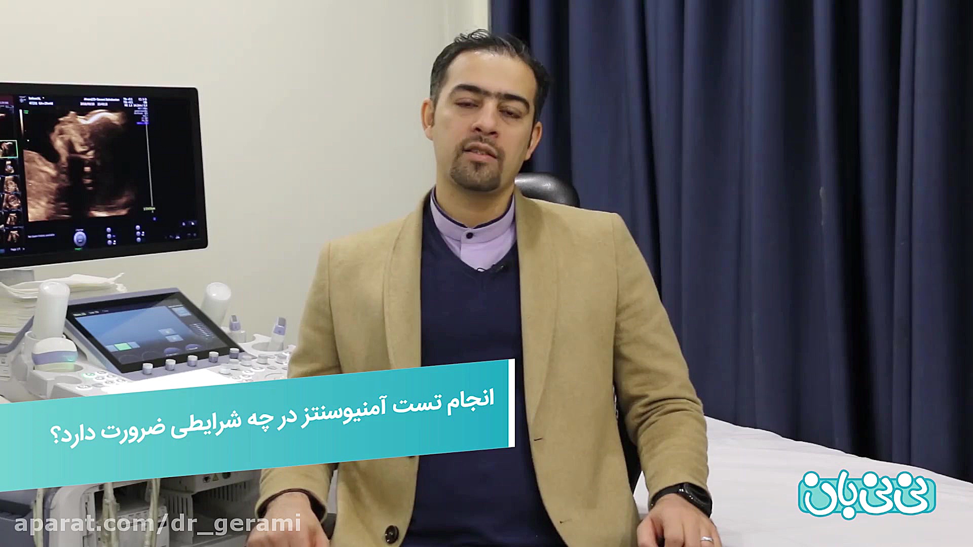 انجام تست آمنیو سنتز در چه شرایطی ضرورت دارد؟ ابرسانی پوست