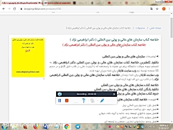 دانلود خلاصه کتاب سازمان های م...