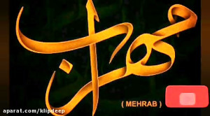 گلچین آهنگهای مهراب خسته صدا