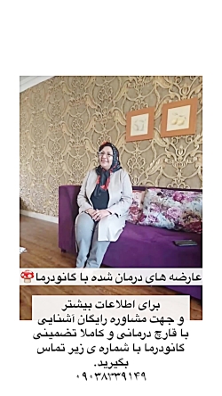 معجزه قرن زندگی سالم