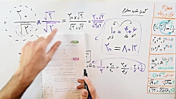 ویدیو آموزش گویا کردن کسرهای ریاضی نهم