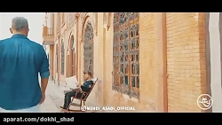 موزیک ویدیوی «میمیرم برات» با...