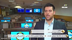 گزارش روزانه آمار معاملات بورس كالاي ايران