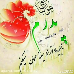 به یاد پدرانی که دیگه در جمع م...