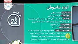 فلورا سام کارگردان سریال مرضیه...