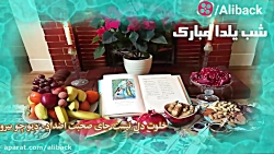 شادترین آهنگ شب یلدا | آرش اوس...