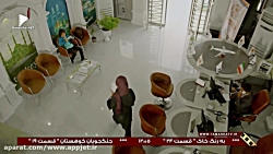 سریال به رنگ خاک  قسمت 24