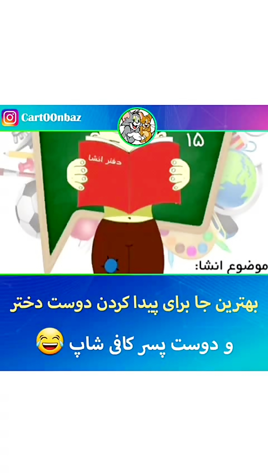 موضوع انشا کافی شاپ