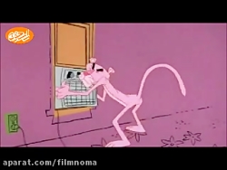 کارتون جذاب پلنگ صورتی - بخش چ...