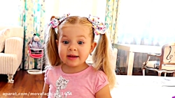 بازی های کودکانه دیانا با داست...