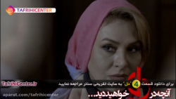 سریال دل قسمت 4 | سریال دل قسم...