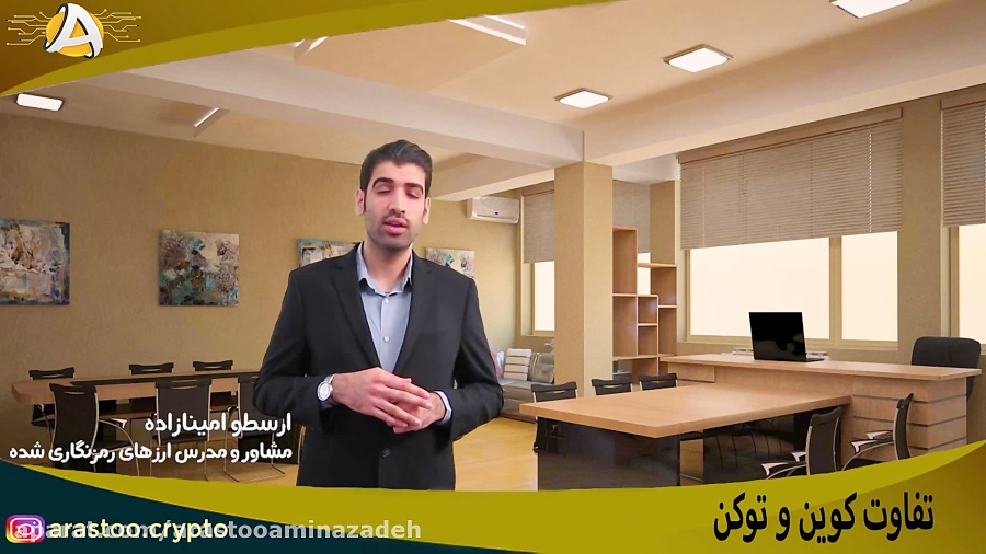 اتریوم-تفاوت , کوین , توکن , | , https: , arastooaminazadeh , com , |اتریوم-تفاوت , توکن|
خرید , فروش , ارز , دیجیتال , تحلیل , بازار , قیمت , بیتکوین