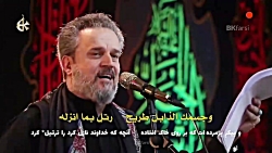 نوحه زیبای یا حبیبی یا حسین (ت...