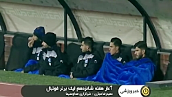 آغاز نیم فصل دوم لیگ برتر فوتب...