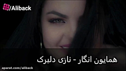 آهنگ شاد افغانی | همایون انگار...