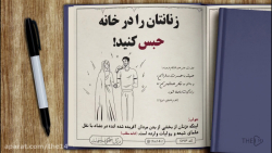 بررسی حدیث: &quot;زنانتان را د...