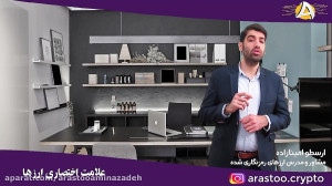 ارز , رمزنگاری , علامت , اختصاری , ارزها , | , https: , arastooaminazadeh , com , |ارز , ارزها| , سرمایه , دیجیتال , مشاوره , رمز , تحلیل , تکنیکال