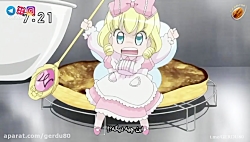 انیمه رویای رنگی شیرینی پز قسم...