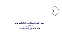 دیرین دیرین قسمت 265