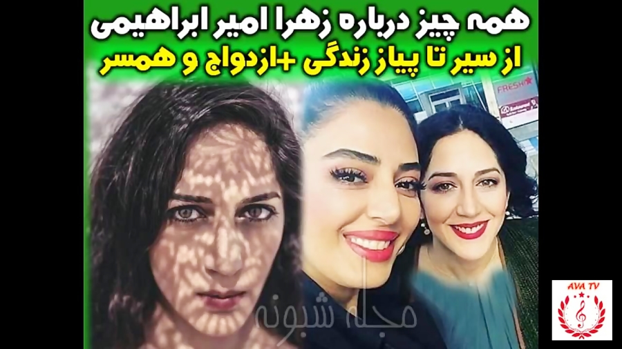 زهرا امیرابراهیمی از راز انتشار فیلم خصوصی اش پرده برداشت MicroSoftco.ir زهرا امیرابراهیمی از راز انتشار فیلم خصوصی اش پرده برداشت MicroSoftco.ir