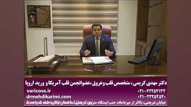 جوراب واریس دکتر مهدی کریمی
