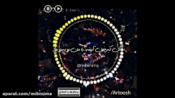 تکست گرافی آهنگ آسمان چشم او آ...