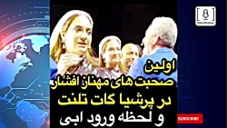 مهناز افشار در کنار ابی و آرش...