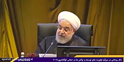 پیشنهاد روحانی برای ایجاد یک ا...
