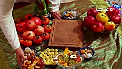 آهنگ یلدا  شب یلدا