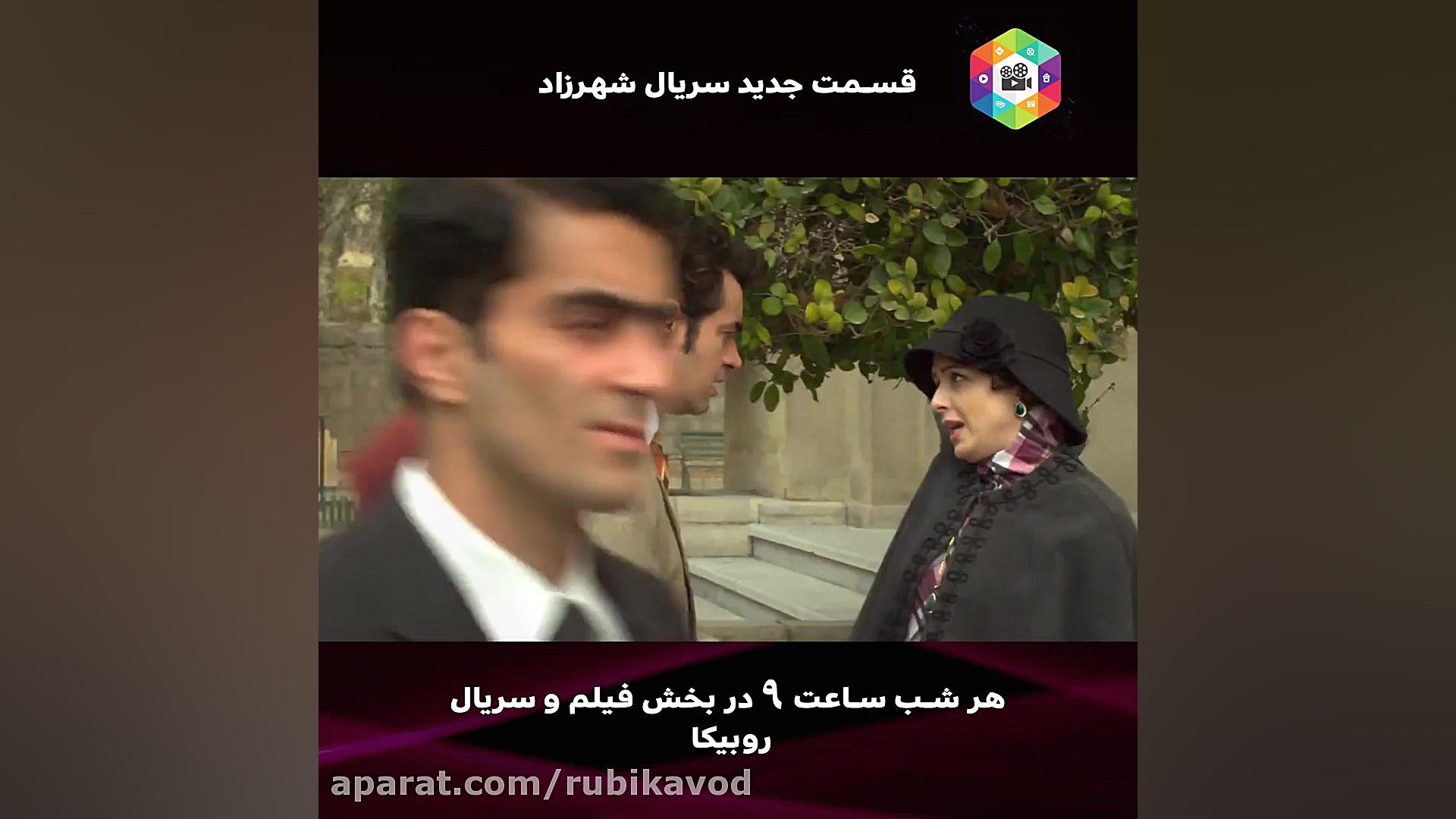 فصل اول سریال شهرزاد، قسمت شانزدهم زمان60ثانیه