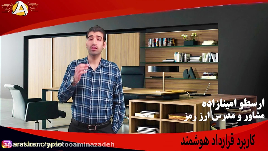 سرمایه , دیجیتال , کاربرد , قرارداد , هوشمند , | , https: , arastooaminazadeh , com , |سرمایه , هوشمند| , خرید , بیتکوین , بازار , کریپتو , کارنسی , رمز , ارز