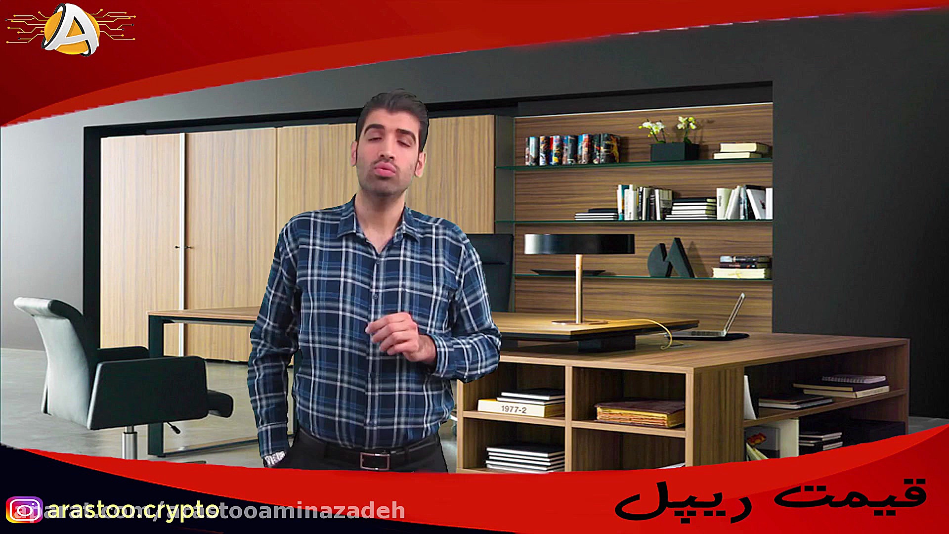 سرمایه , دیجیتال , قیمت , ریپل , | , https: , arastooaminazadeh , com , |سرمایه , ریپل| , خرید , بیتکوین , بازار , کریپتو , کارنسی , رمز , ارز
