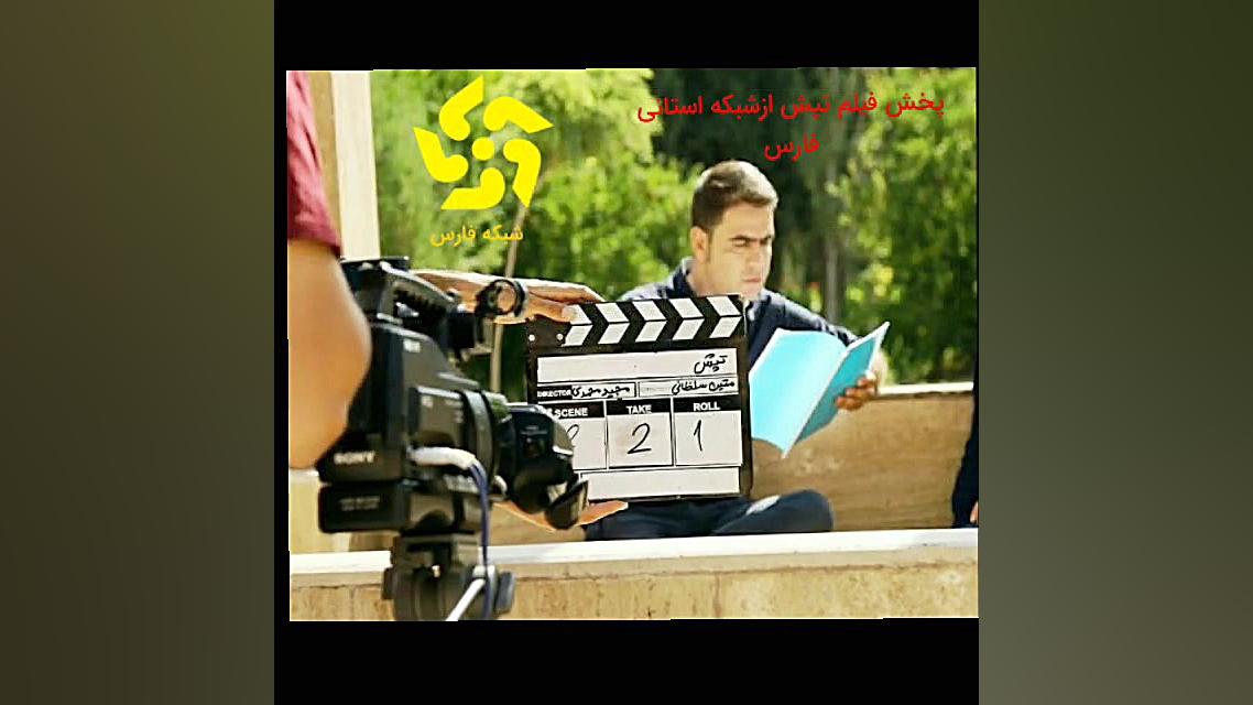 معرفی فیلم تپش-آفتاب فیلم. زمان7ثانیه