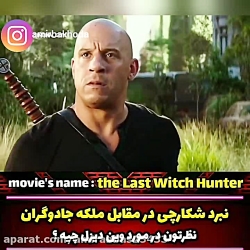 فیلم سینمایی با حضور وین دیزل