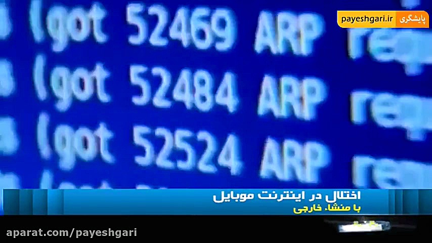 اینترنت از بیرون مختل شده است زمان34ثانیه