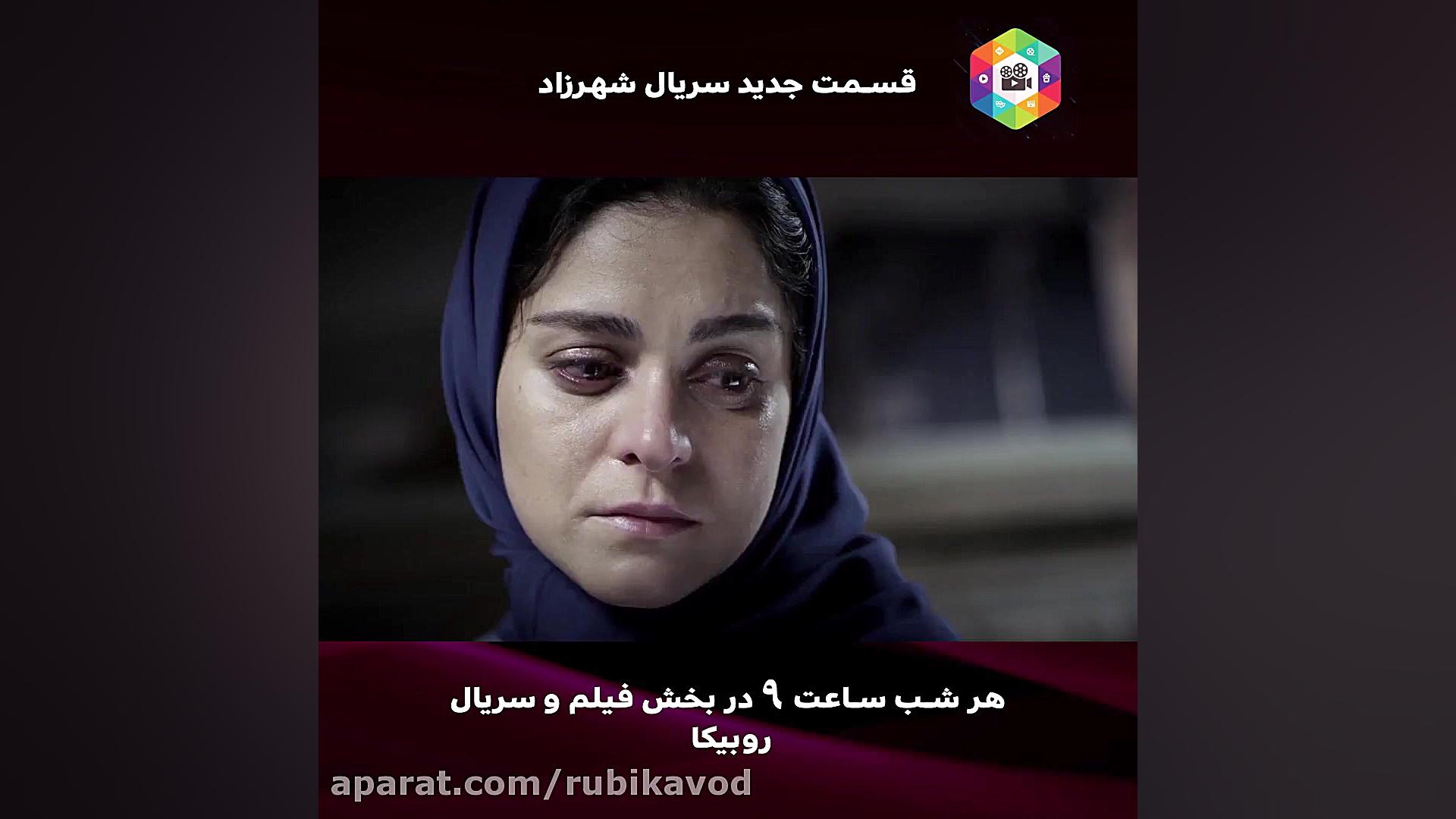 فصل اول سریال شهرزاد، قسمت چهاردهم زمان60ثانیه