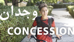 وجدان و تهران - یک پرسش؛ پنجاه...