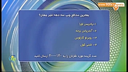 برنامه کامل فوتبال 120 (98/09/...