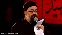 مداحی حاج محمود کریمی