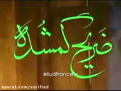 عشق یعنی ذکر ناموس خدا