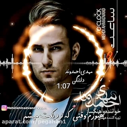 مهدی احمدوند اگه شکست عشقی خور...